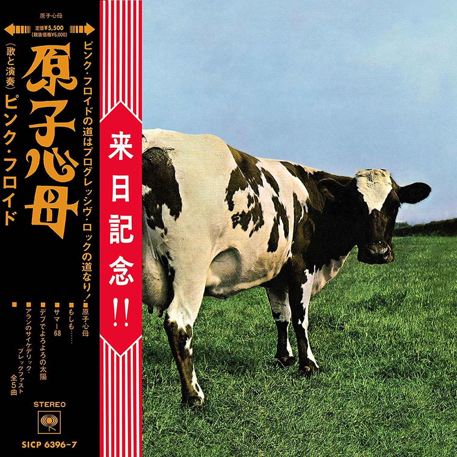 Pink Floyd / Atom Heart Mother Japanese exclusive CD+blu-ray