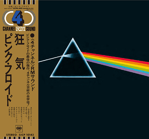 Pink Floyd – The Dark Side Of The Moon (2023, 50th Anniversary, CD